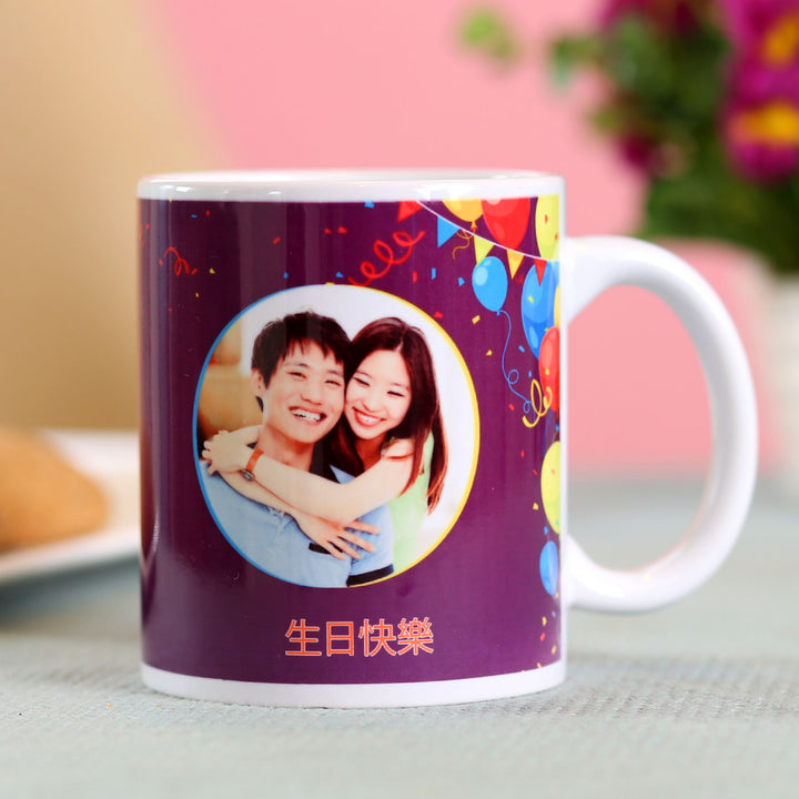 Personalised Anniversary White Mug